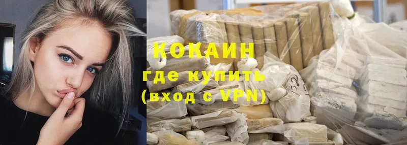 купить закладку  Павловск  Cocaine Колумбийский 