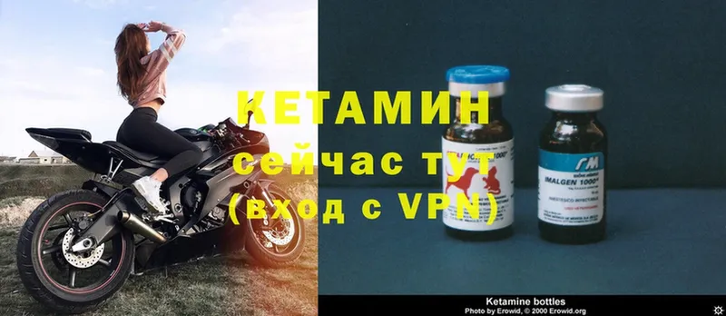 КЕТАМИН ketamine  наркота  Павловск 