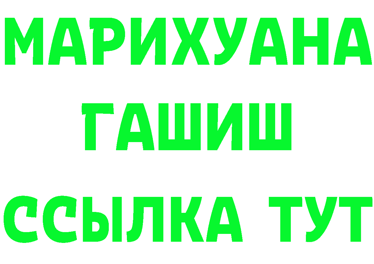 ГАШ убойный зеркало darknet mega Павловск