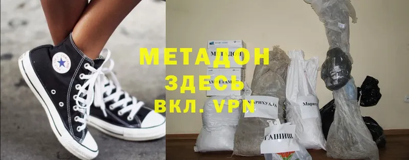 МЕТАДОН VHQ  Павловск 