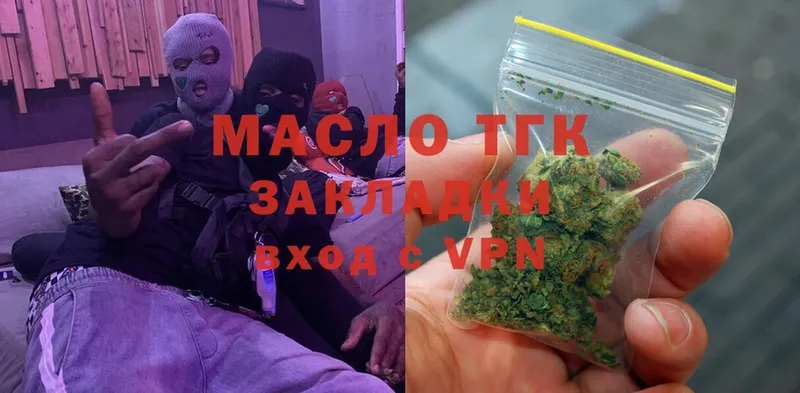 MEGA маркетплейс  Павловск  Дистиллят ТГК жижа  купить  